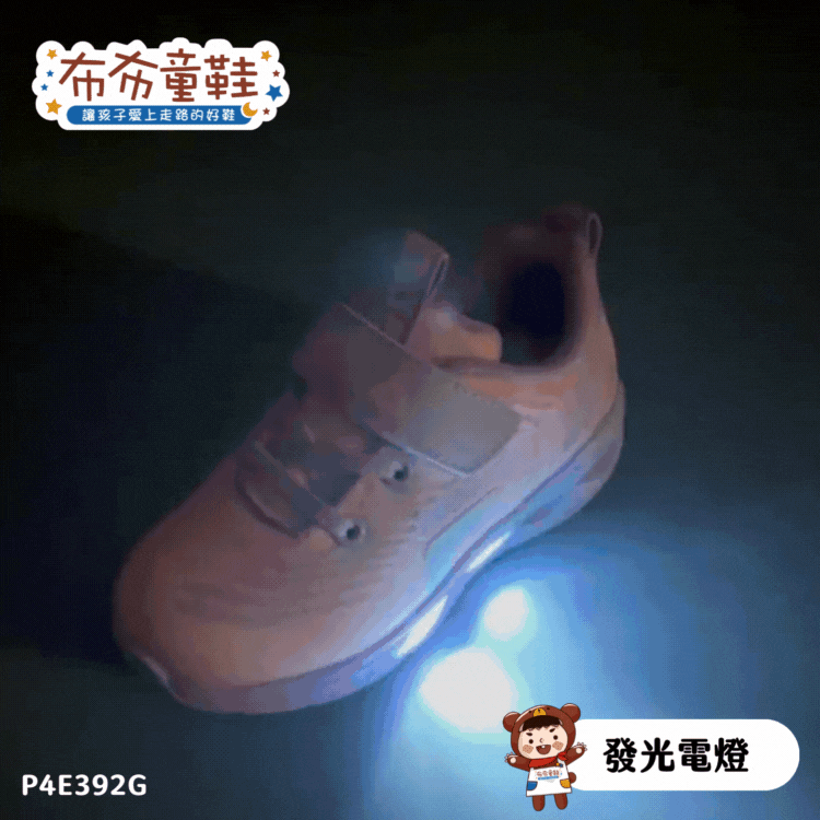 FILA織紋條紋藍紅兒童電燈運動鞋
